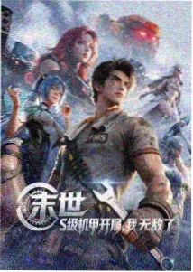 皇昴流角色图