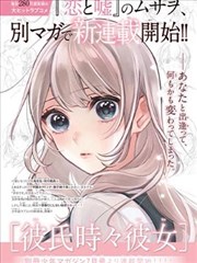 樱冢星史郎角色图